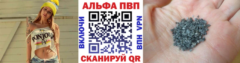 A-PVP Crystall  Миасс 
