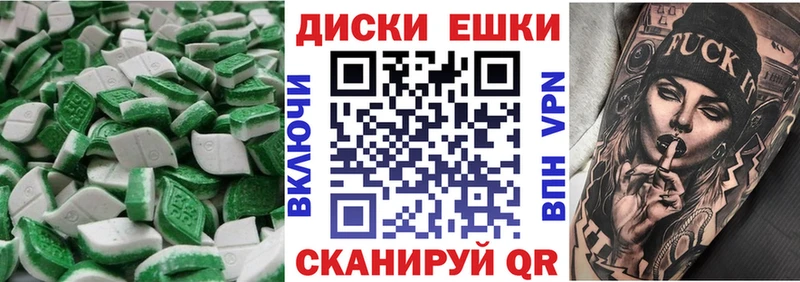 ЭКСТАЗИ Дубай  закладка  Миасс 