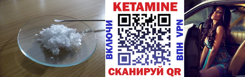 Кетамин VHQ  площадка формула  Миасс 