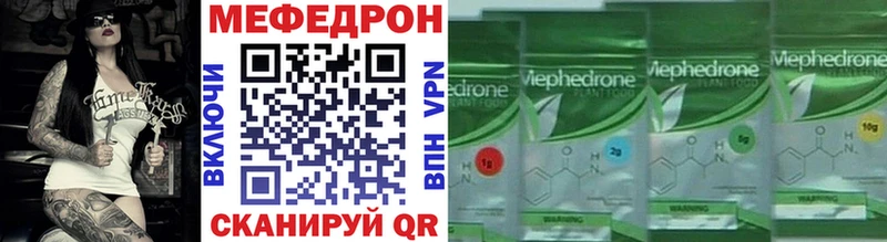 МЯУ-МЯУ mephedrone  Миасс 