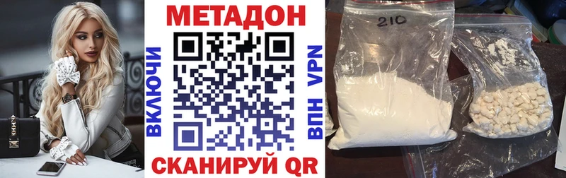 Метадон VHQ  Миасс 